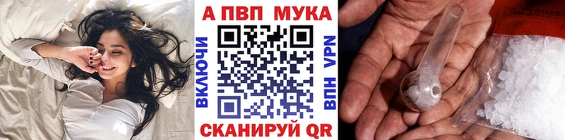 Купить где  Углегорск  Alpha PVP СК 
