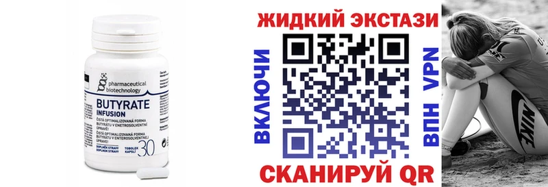 Купить где  Углегорск  БУТИРАТ бутандиол 