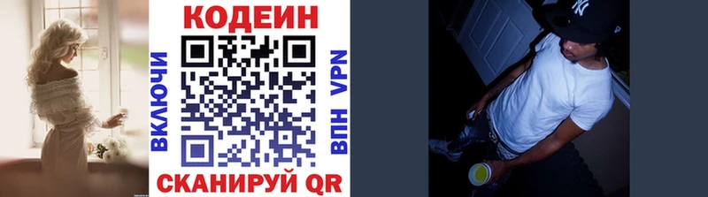 Купить  Углегорск  Кодеиновый сироп Lean напиток Lean (лин) 