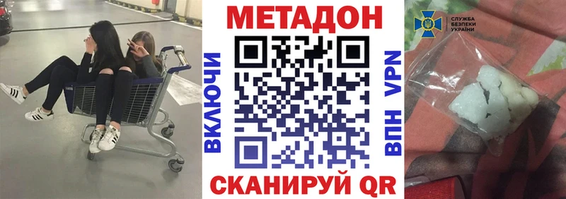 Купить закладки  Углегорск  МЕТАДОН мёд 